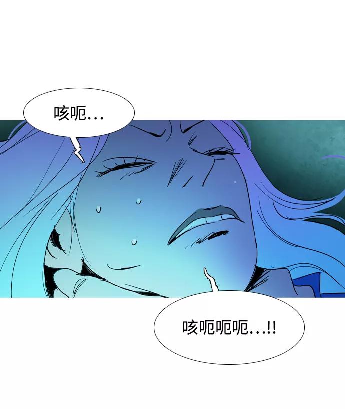 《蟑螂》第38话 第23页