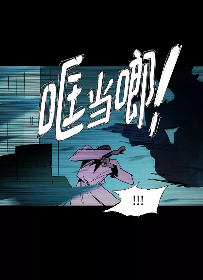 《蟑螂》第38话 第5页