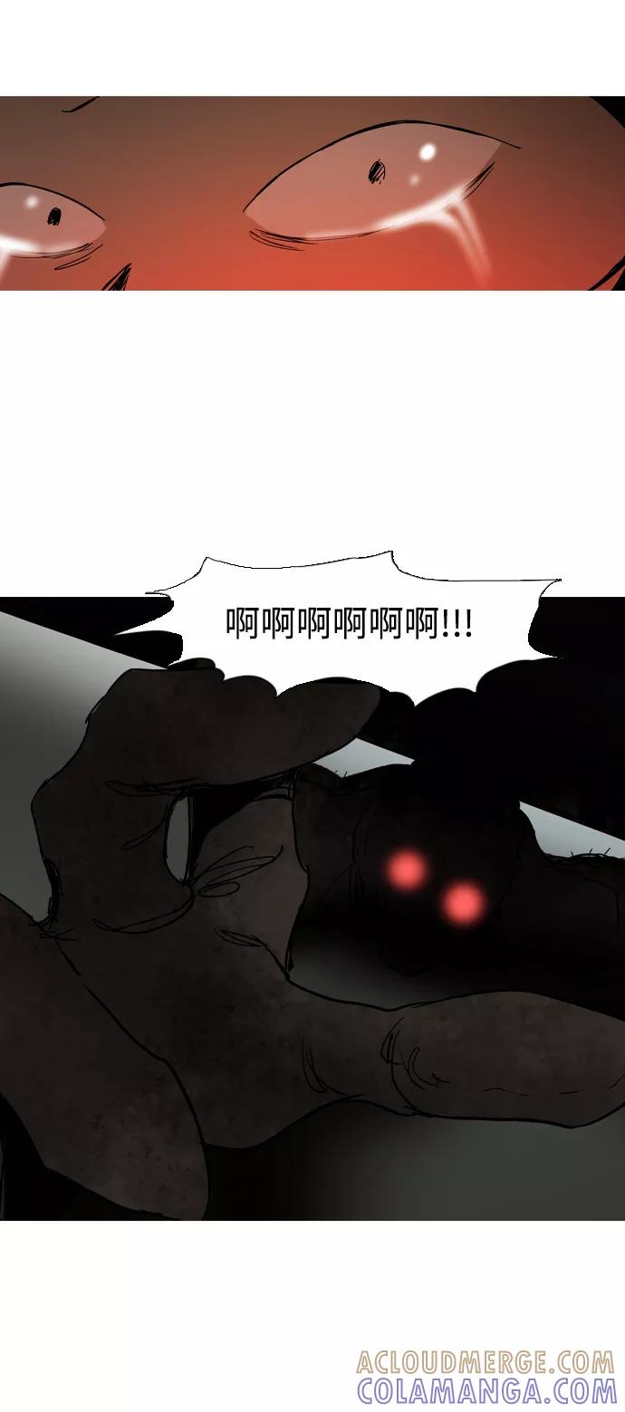 《蟑螂》第38话 第79页