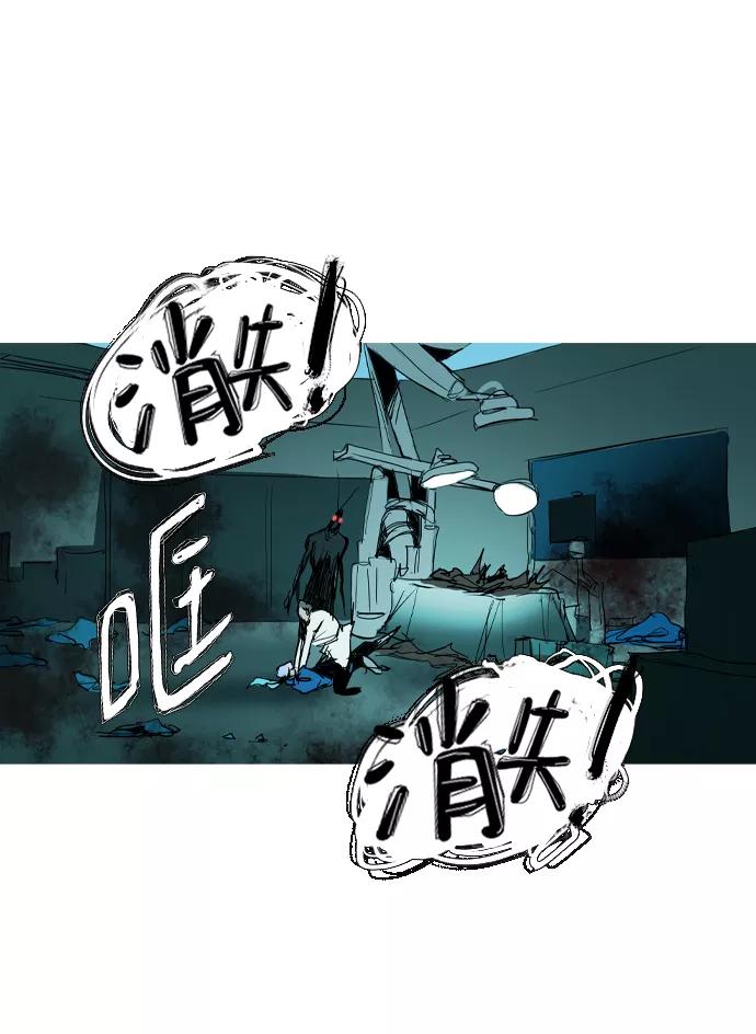 《蟑螂》第38话 第17页