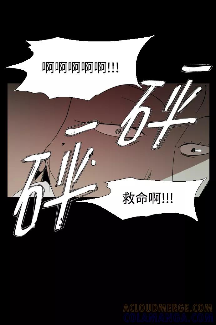 《蟑螂》第38话 第7页
