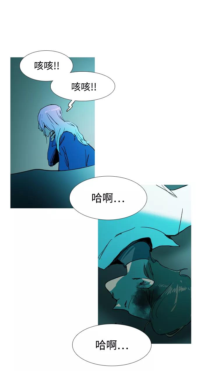 《蟑螂》第38话 第27页