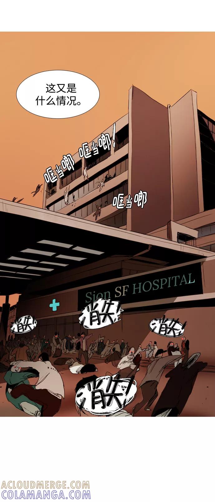 《蟑螂》第38话 第52页