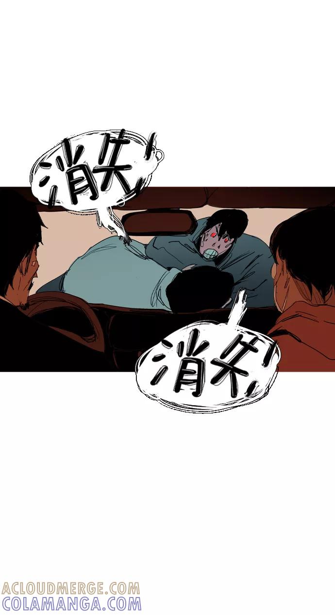 《蟑螂》第38话 第49页