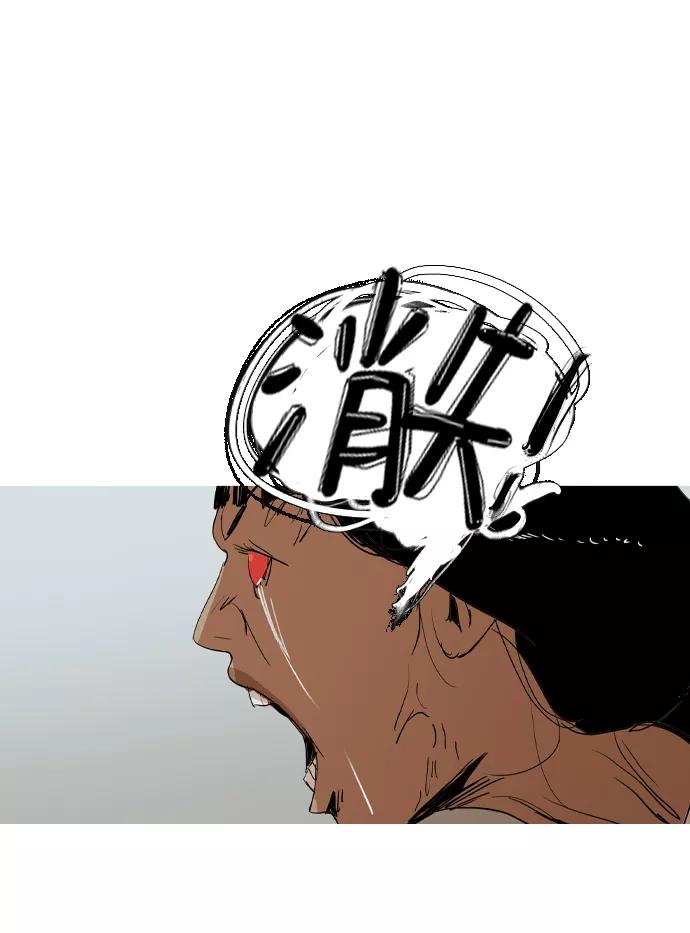 《蟑螂》第38话 第69页