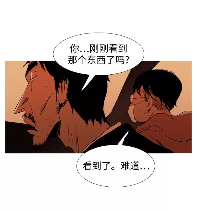 《蟑螂》第38话 第44页