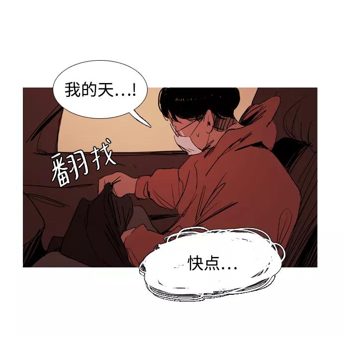 《蟑螂》第38话 第38页