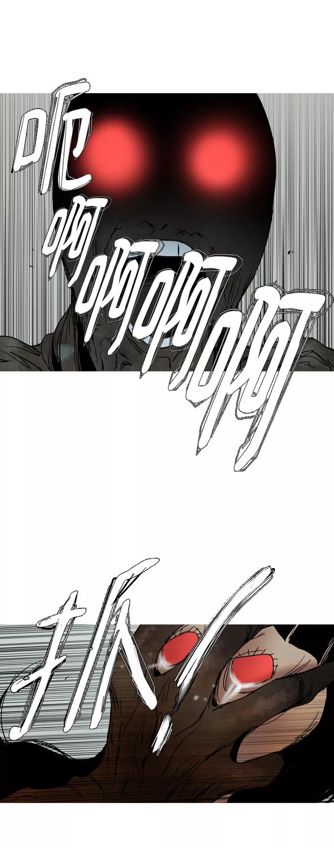 《蟑螂》第38话 第74页