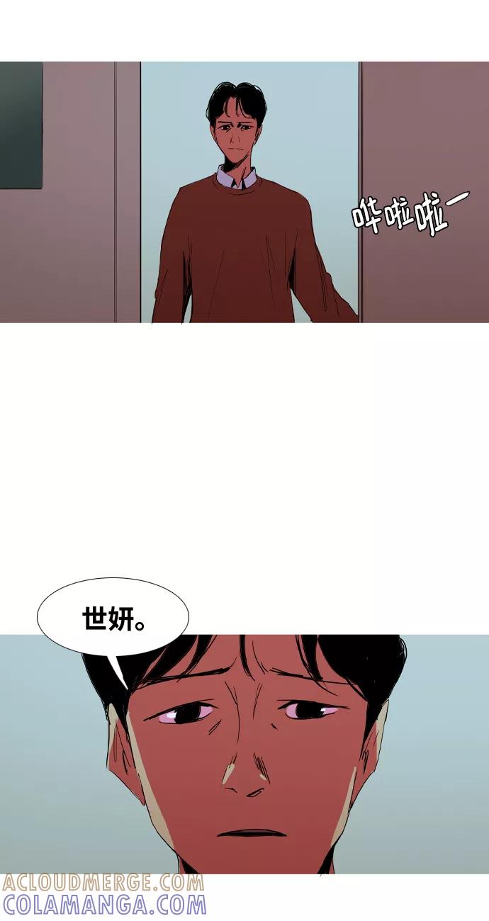 《蟑螂》第38话 第55页
