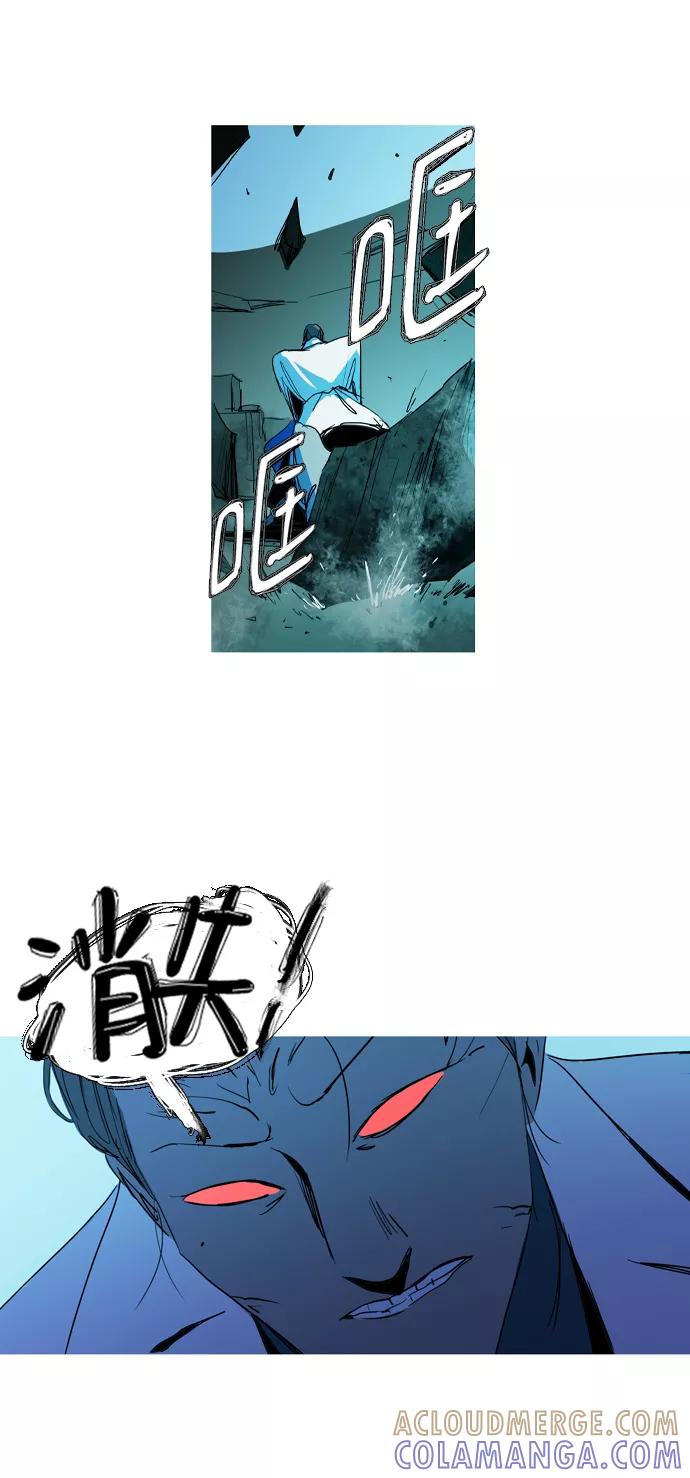 《蟑螂》第38话 第22页