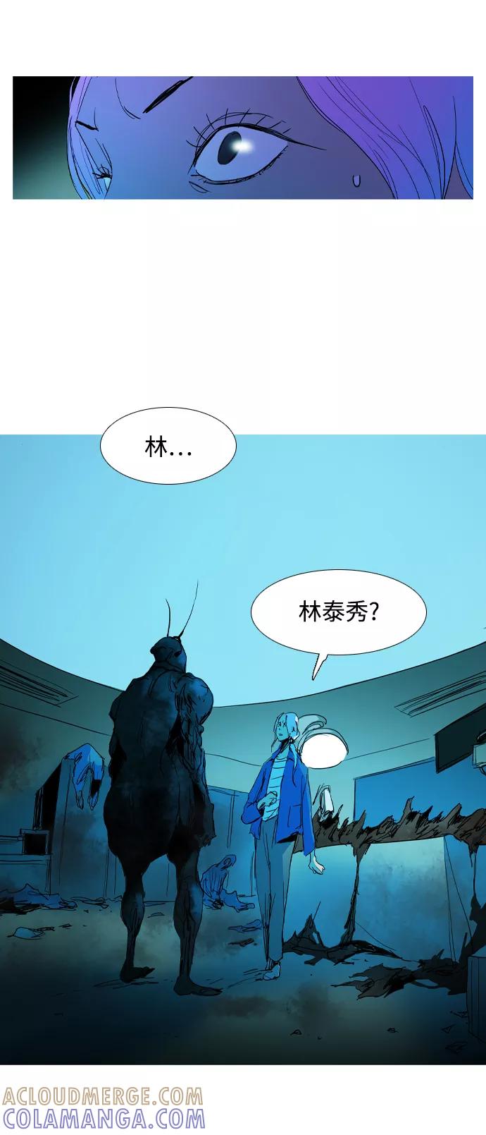 《蟑螂》第38话 第10页