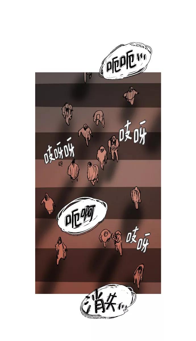 《蟑螂》第38话 第33页