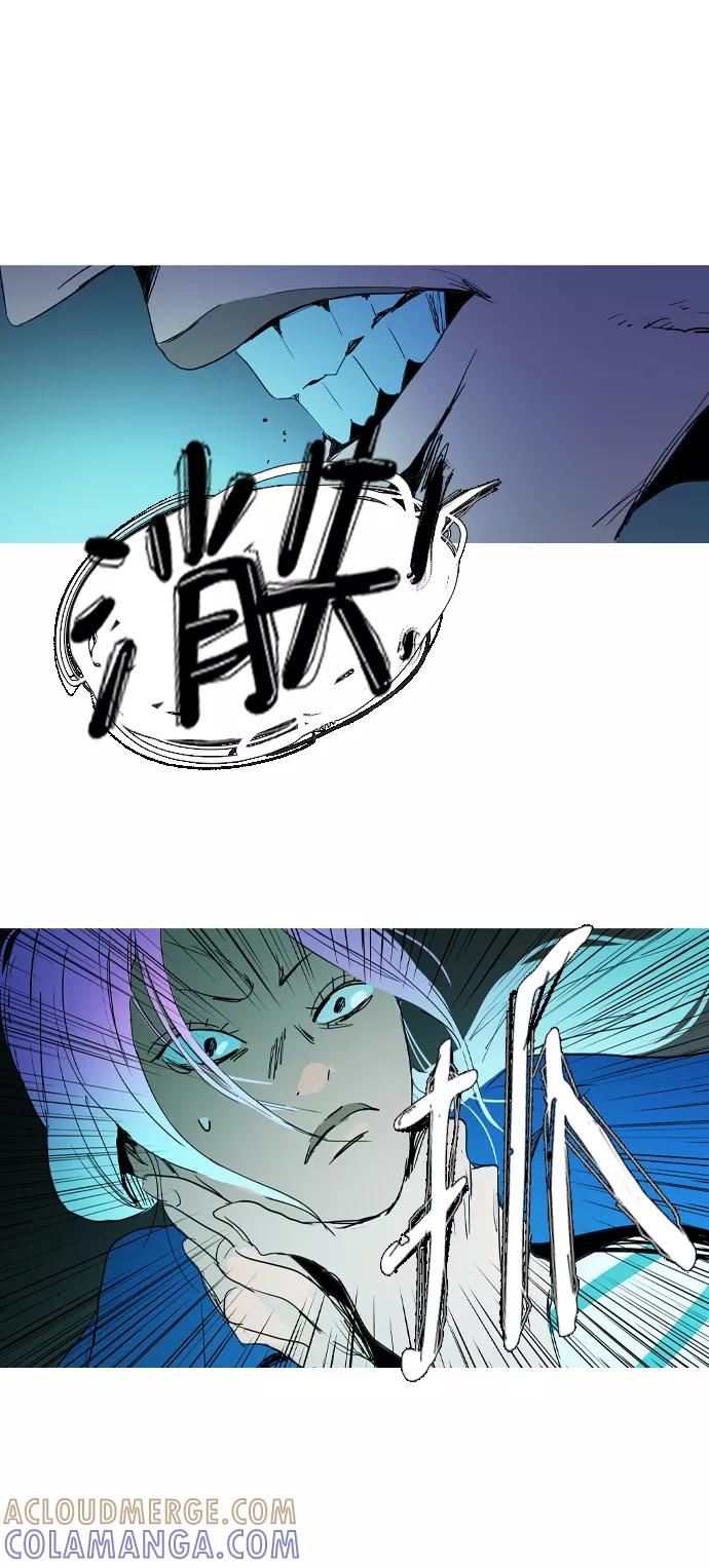 《蟑螂》第38话 第16页