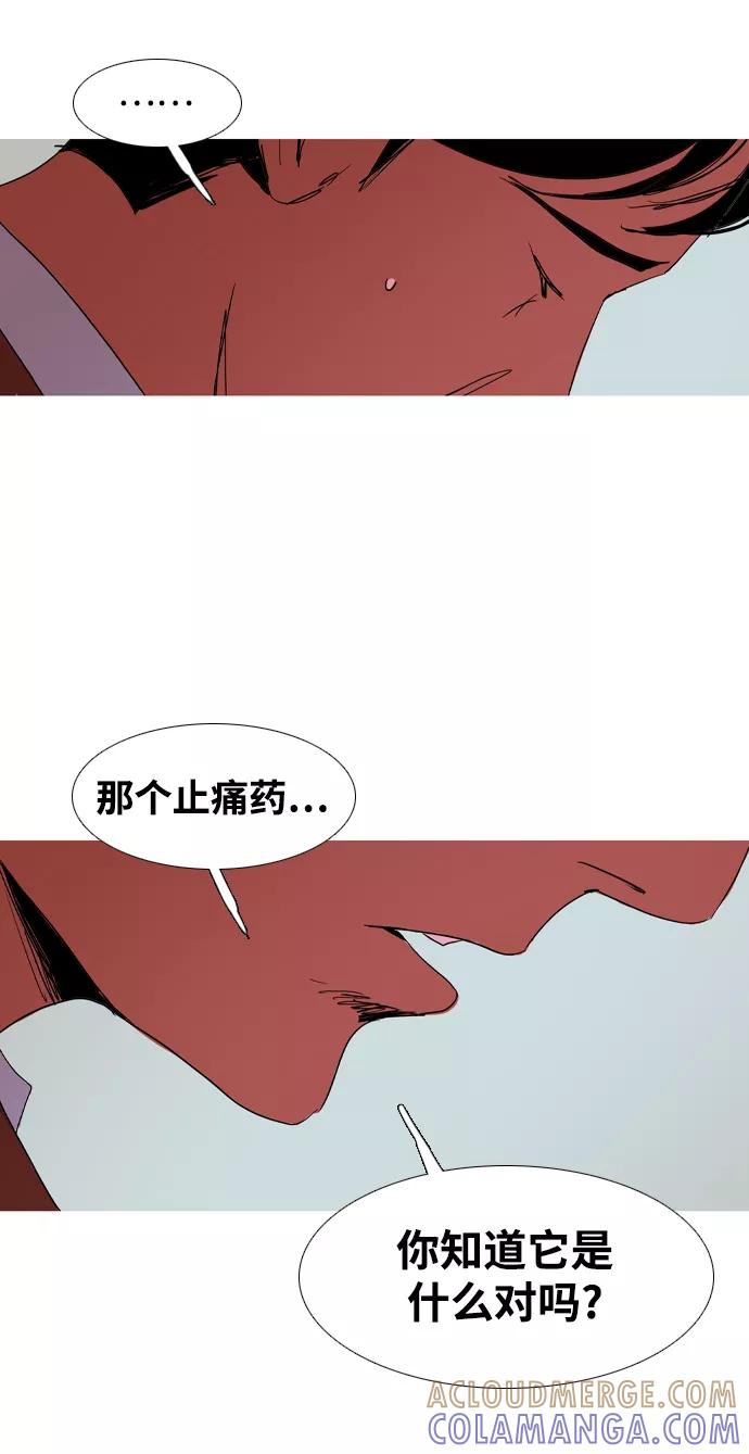 《蟑螂》第38话 第58页