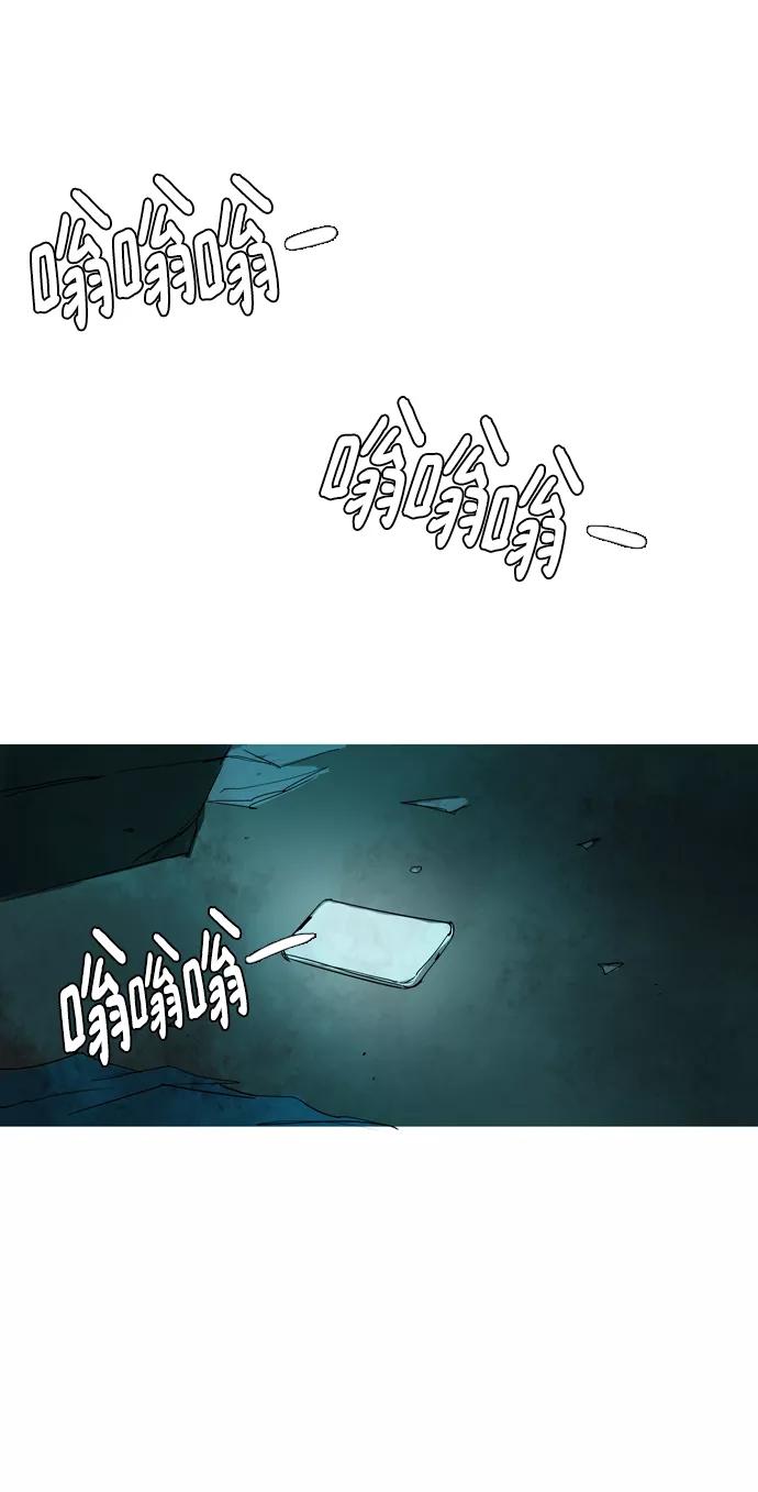 《蟑螂》第39话 第48页
