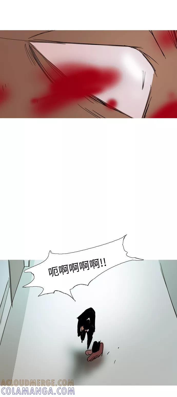 《蟑螂》第39话 第31页