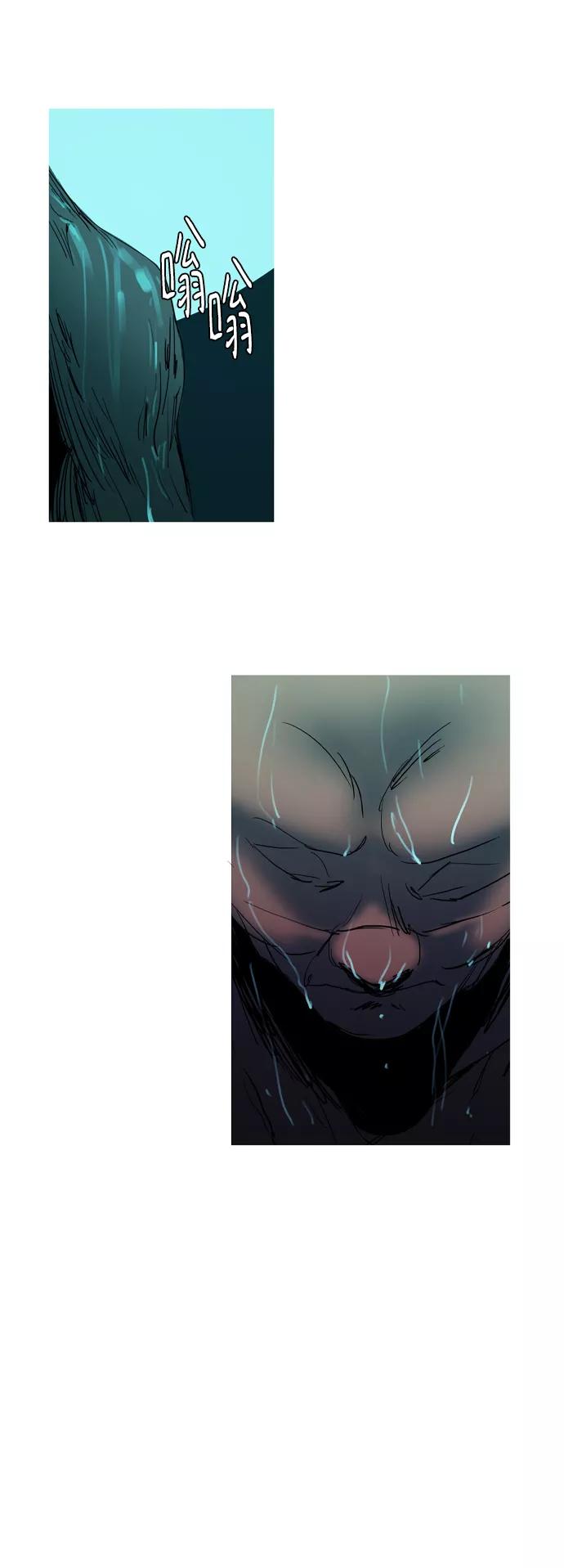 《蟑螂》第39话 第66页