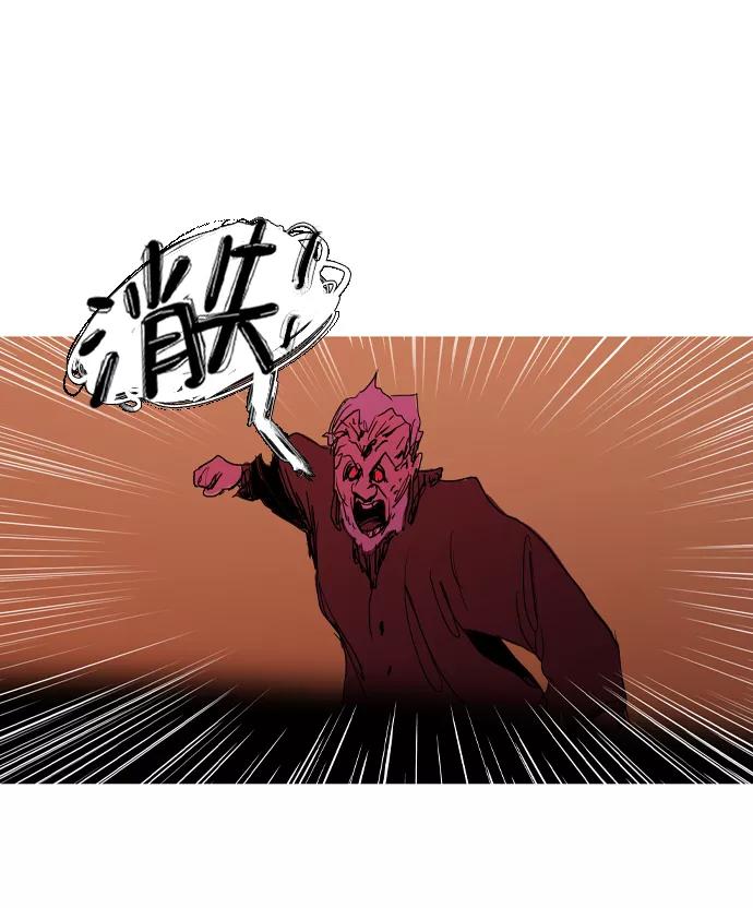 《蟑螂》第39话 第8页
