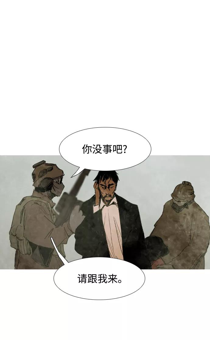 《蟑螂》第39话 第41页