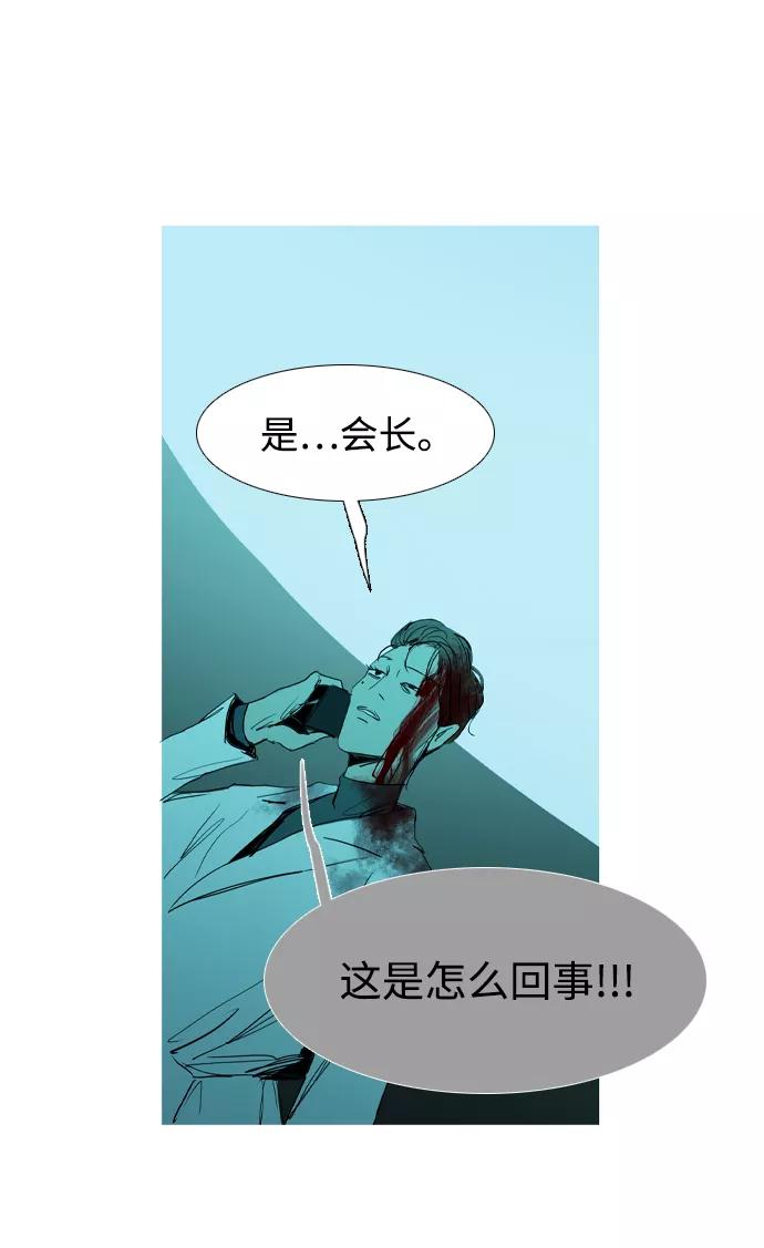 《蟑螂》第39话 第50页