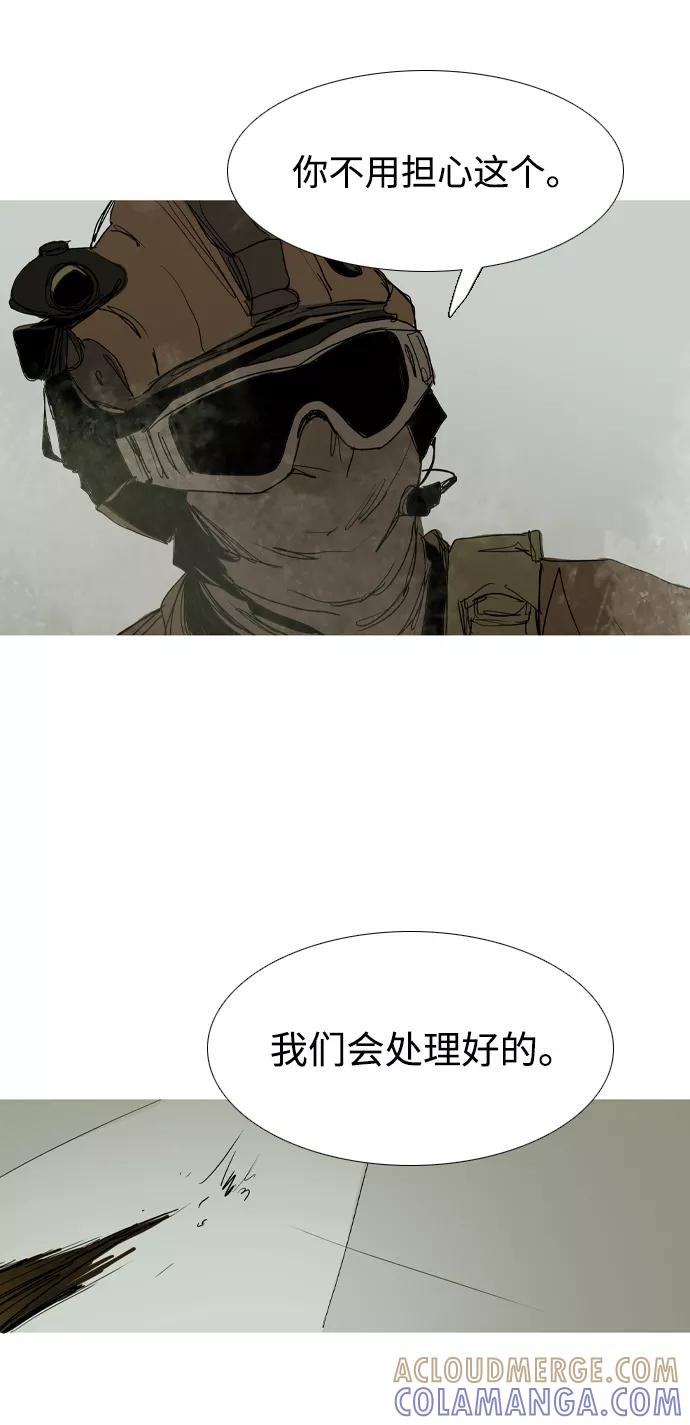 《蟑螂》第39话 第43页