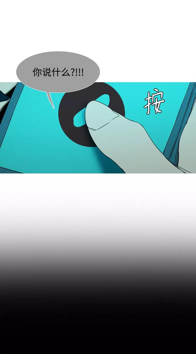 《蟑螂》第39话 第53页