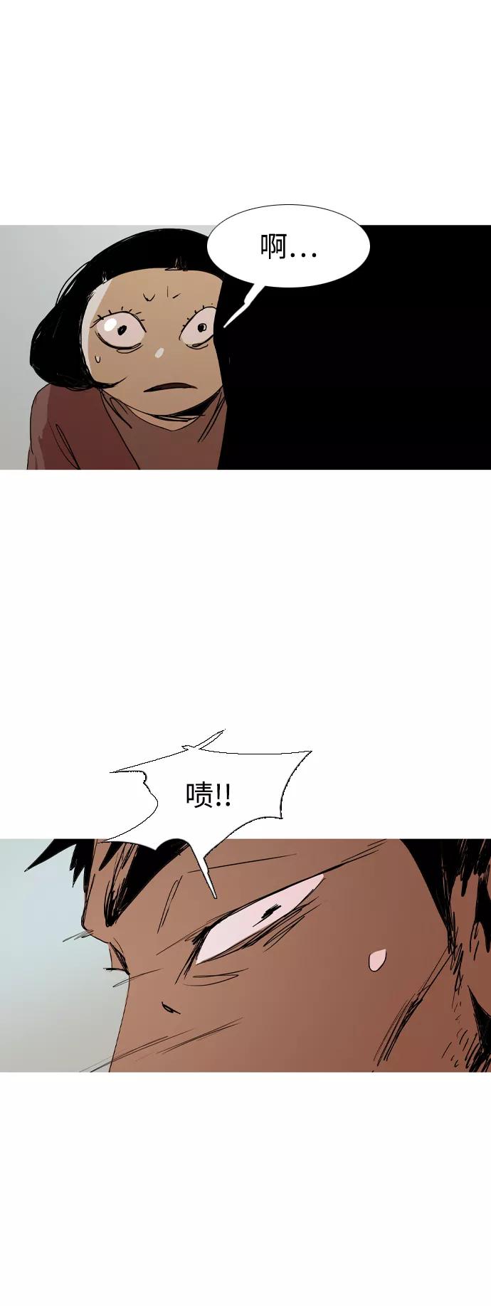 《蟑螂》第39话 第32页