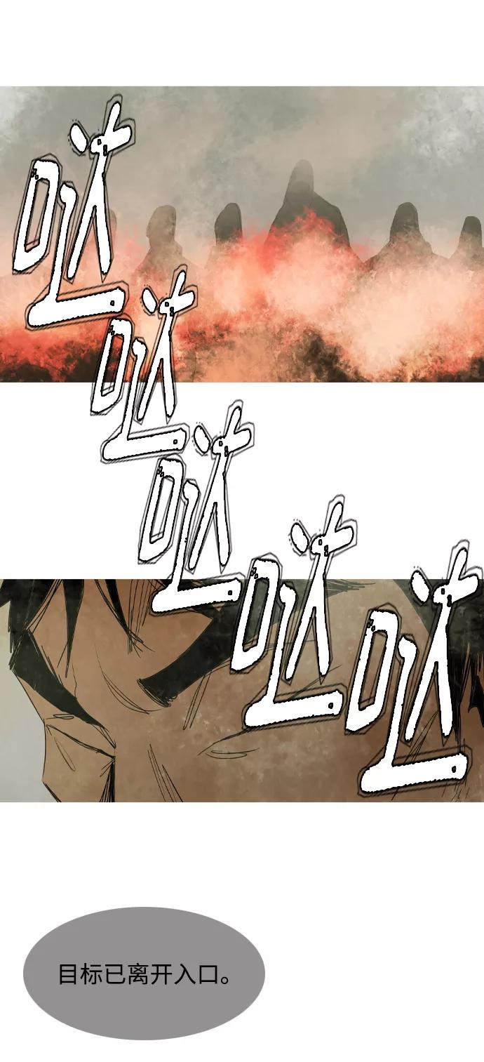 《蟑螂》第39话 第39页