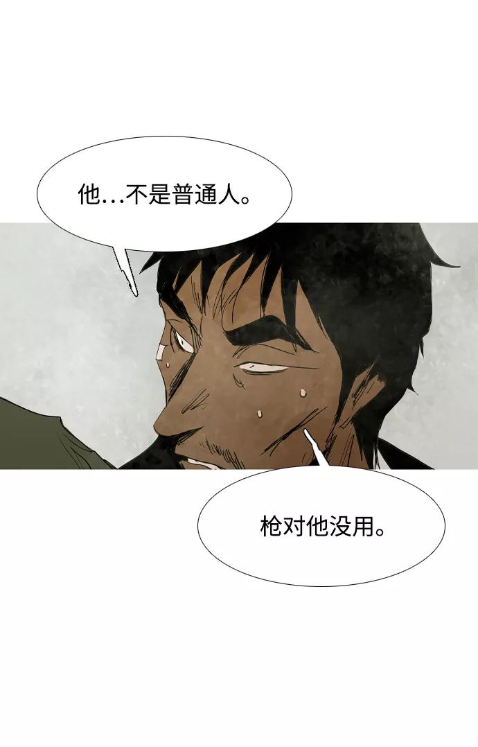 《蟑螂》第39话 第42页