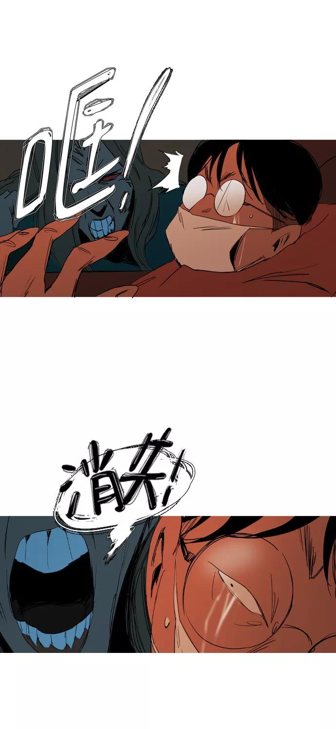 《蟑螂》第39话 第14页