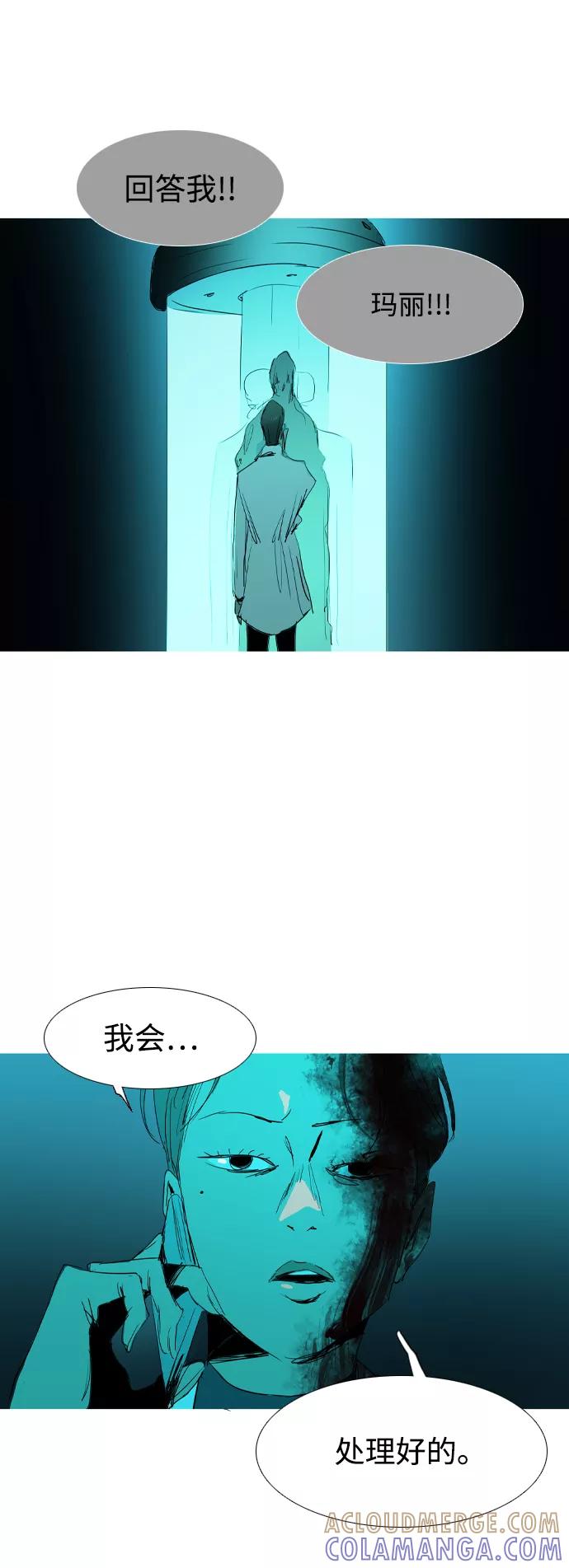 《蟑螂》第39话 第52页
