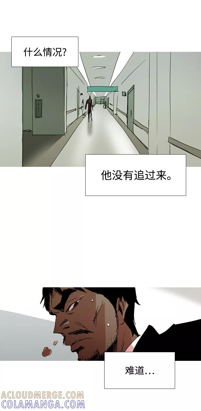 《蟑螂》第39话 第28页