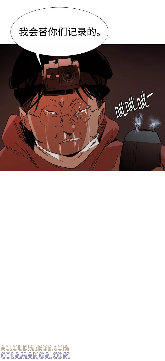 《蟑螂》第39话 第19页