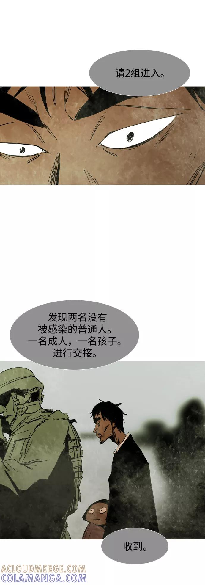 《蟑螂》第39话 第40页