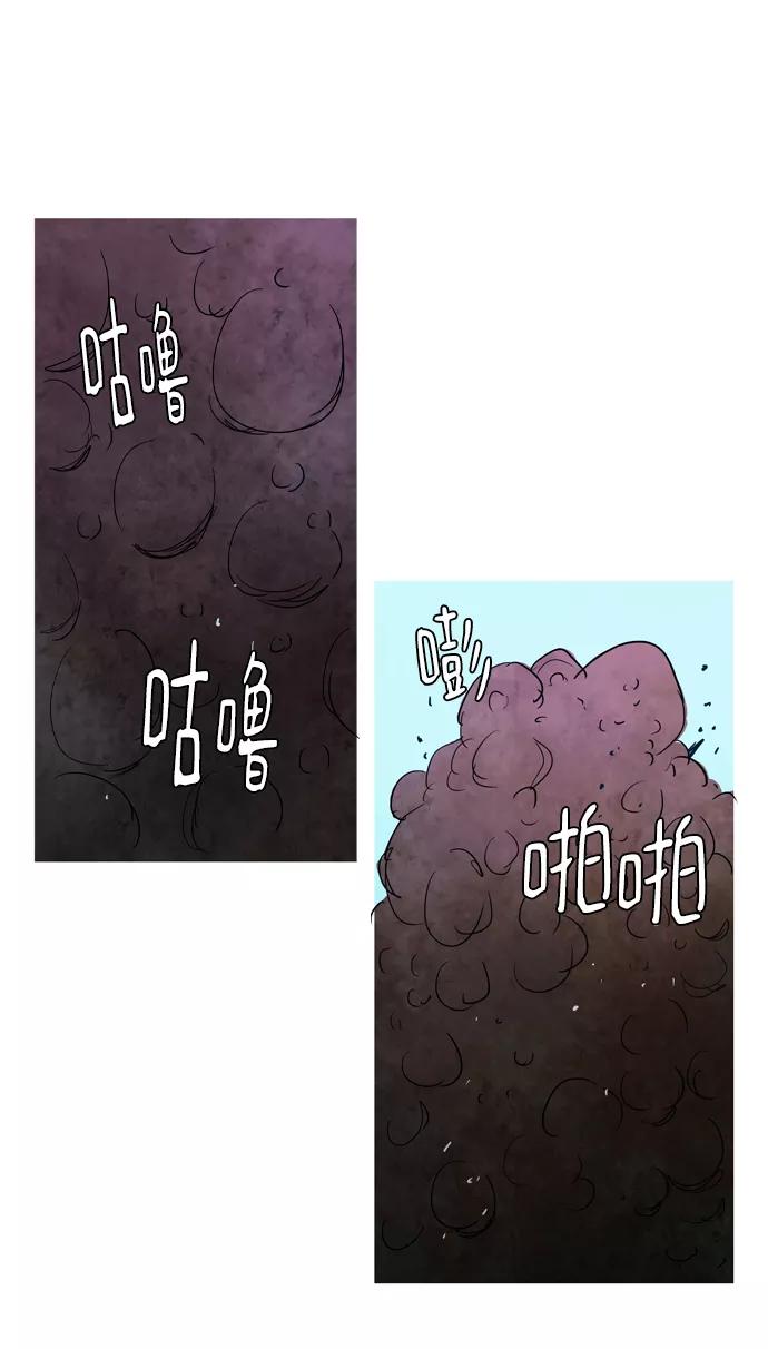 《蟑螂》第39话 第62页