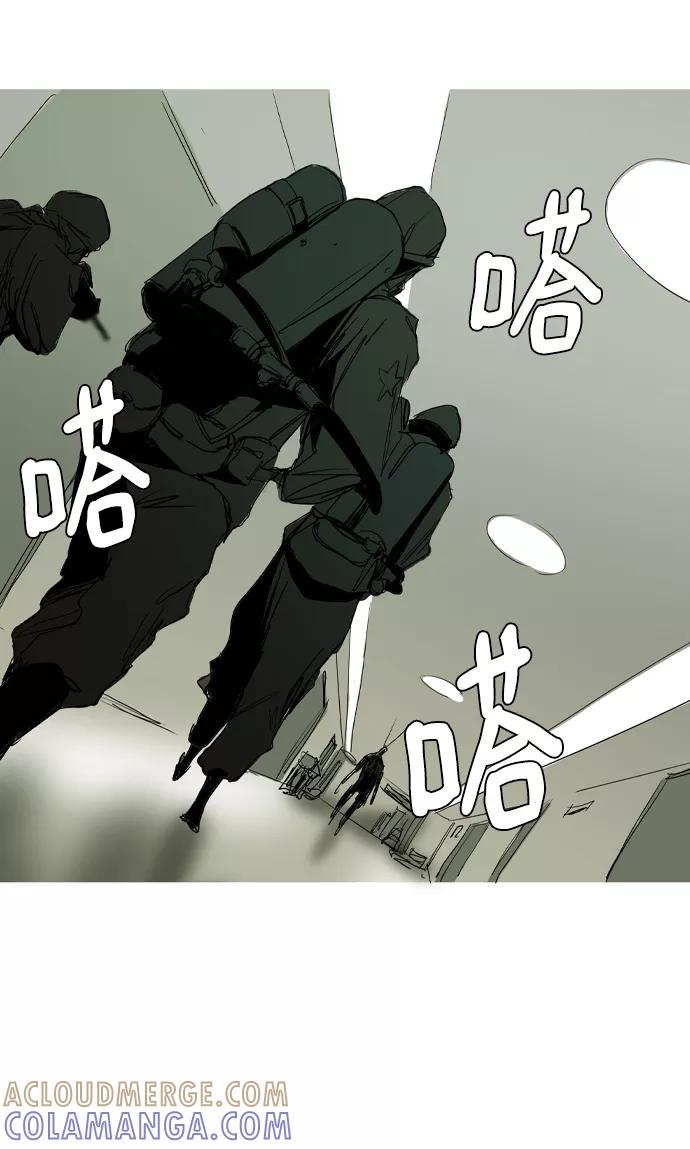 《蟑螂》第39话 第46页
