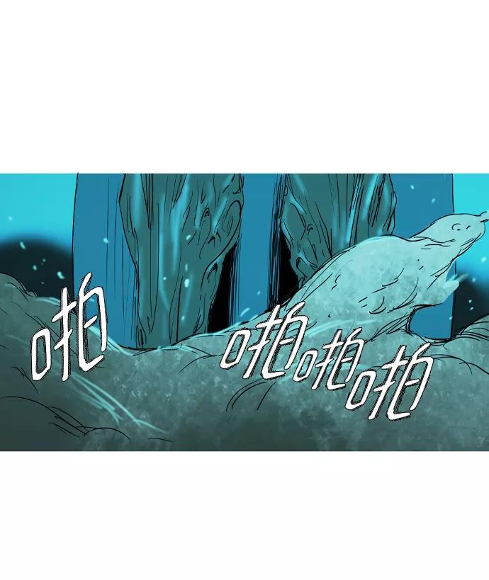 《蟑螂》第39话 第65页