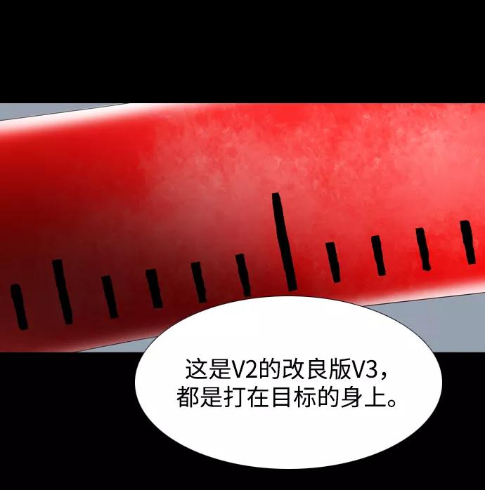 《蟑螂》第39话 第54页