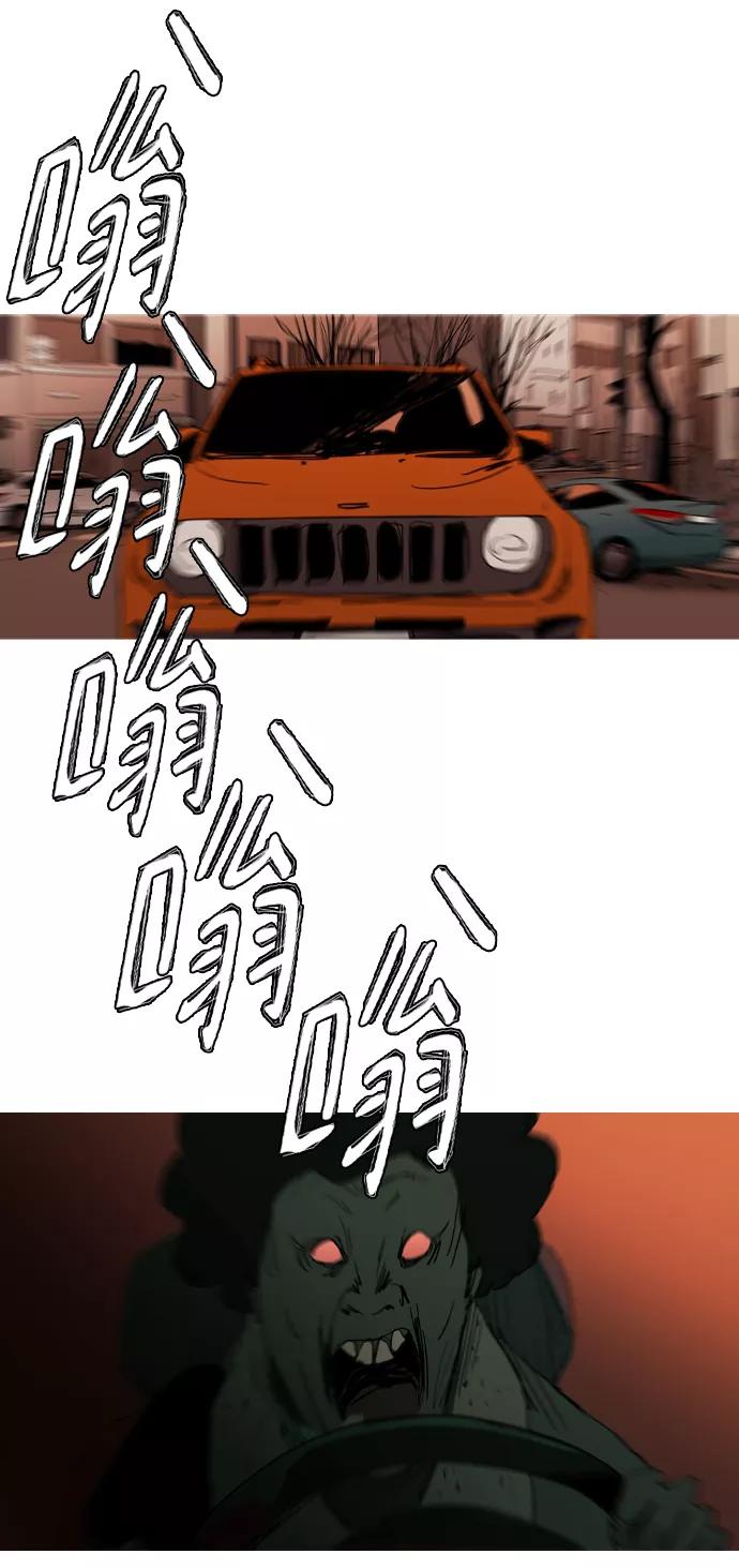 《蟑螂》第39话 第3页