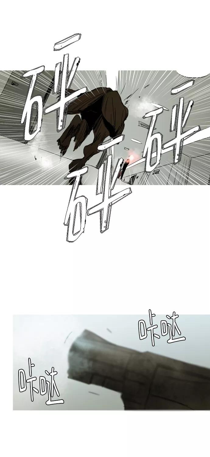 《蟑螂》第39话 第33页