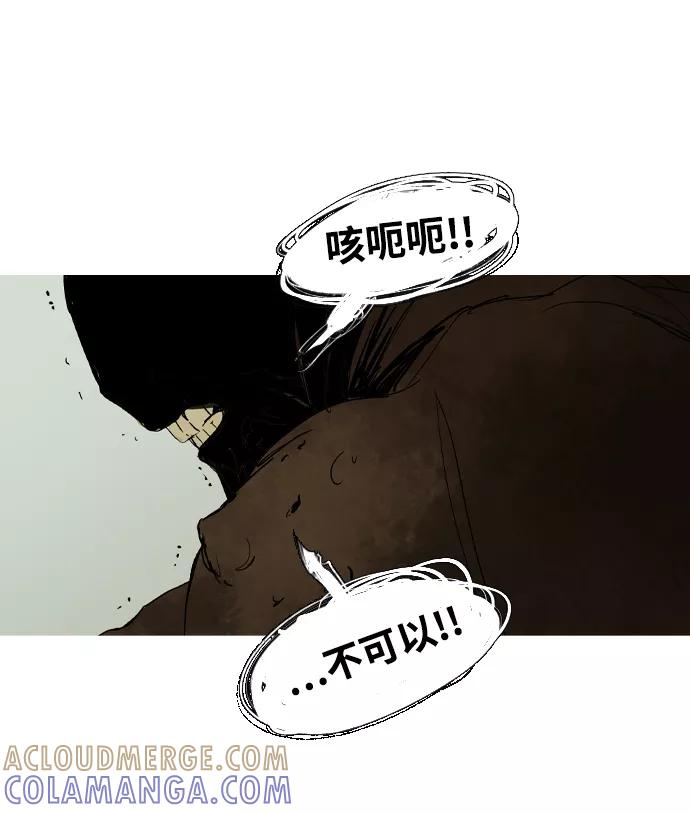 《蟑螂》第39话 第25页
