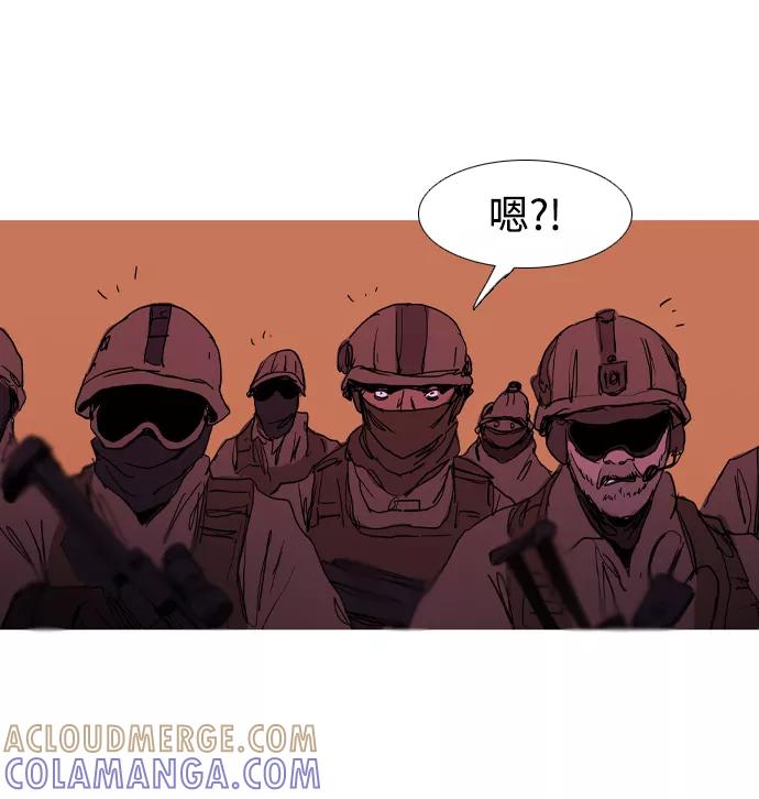 《蟑螂》第40话 第40页