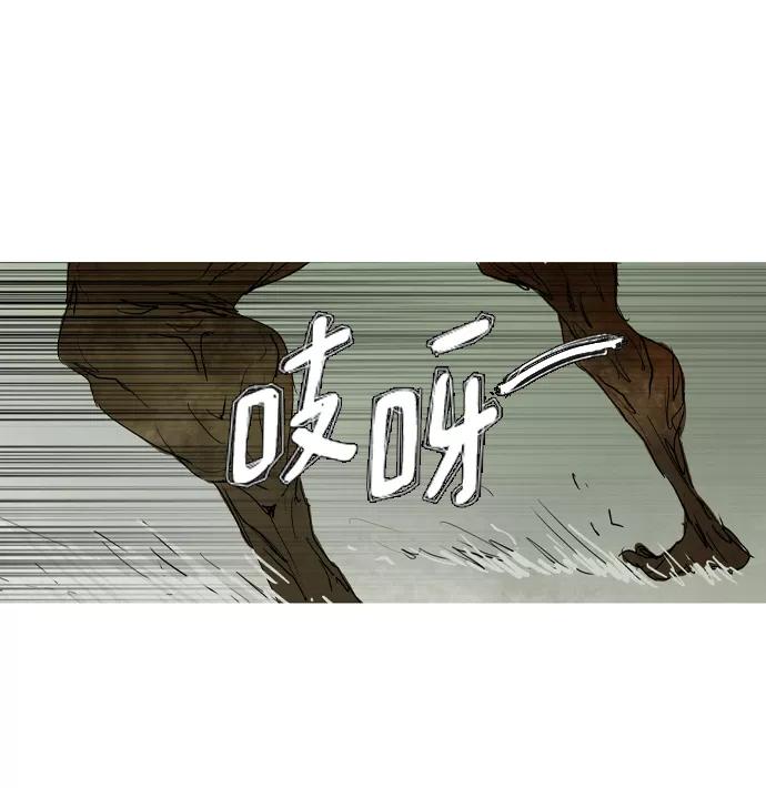 《蟑螂》第40话 第60页