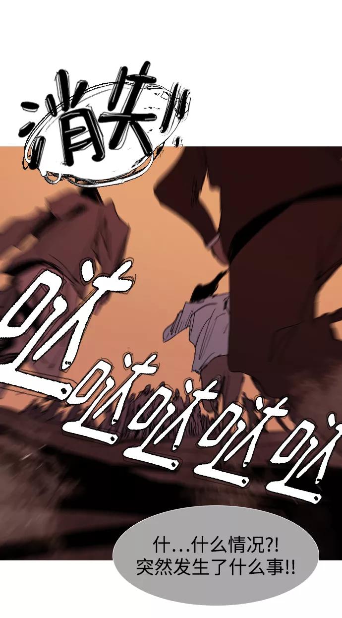 《蟑螂》第40话 第41页