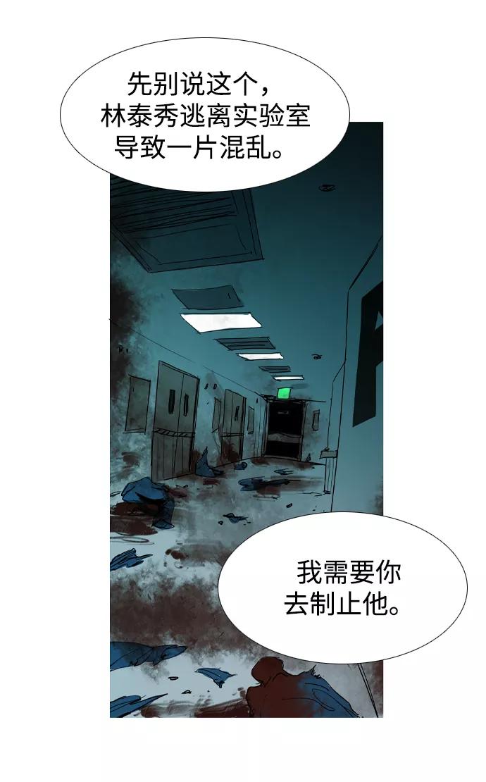 《蟑螂》第40话 第8页
