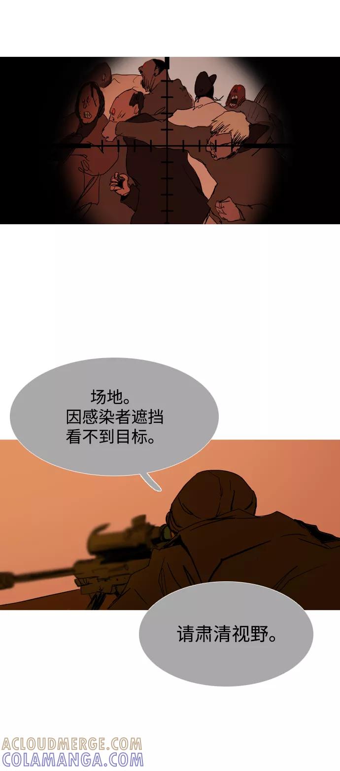 《蟑螂》第40话 第34页