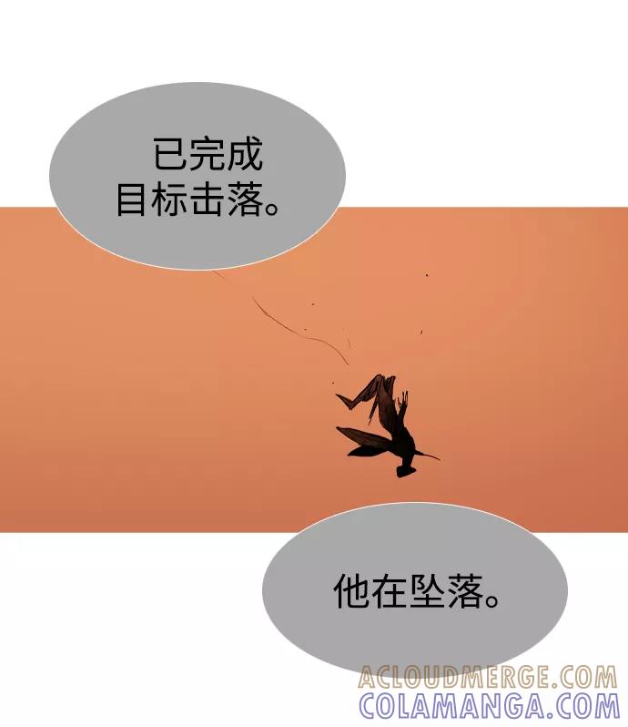 《蟑螂》第40话 第28页