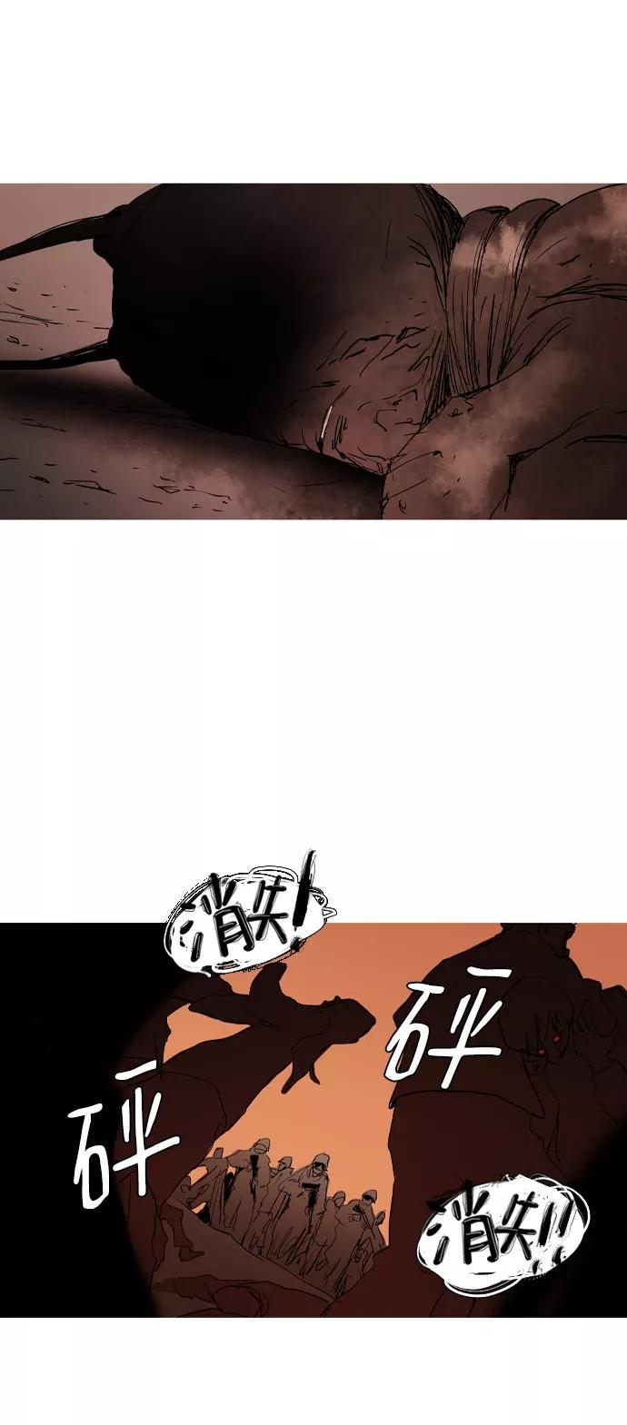 《蟑螂》第40话 第36页