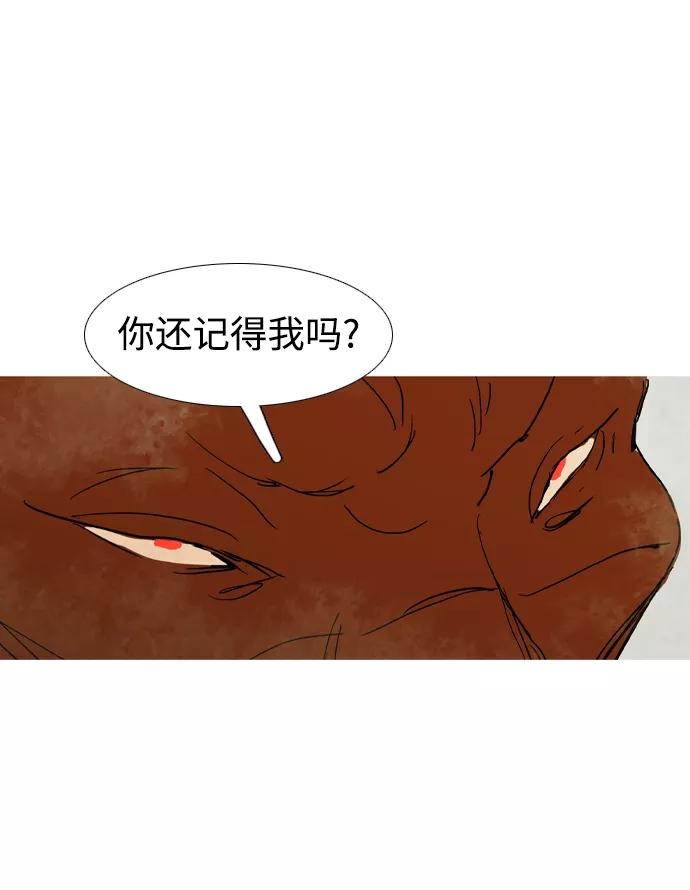 《蟑螂》第40话 第66页