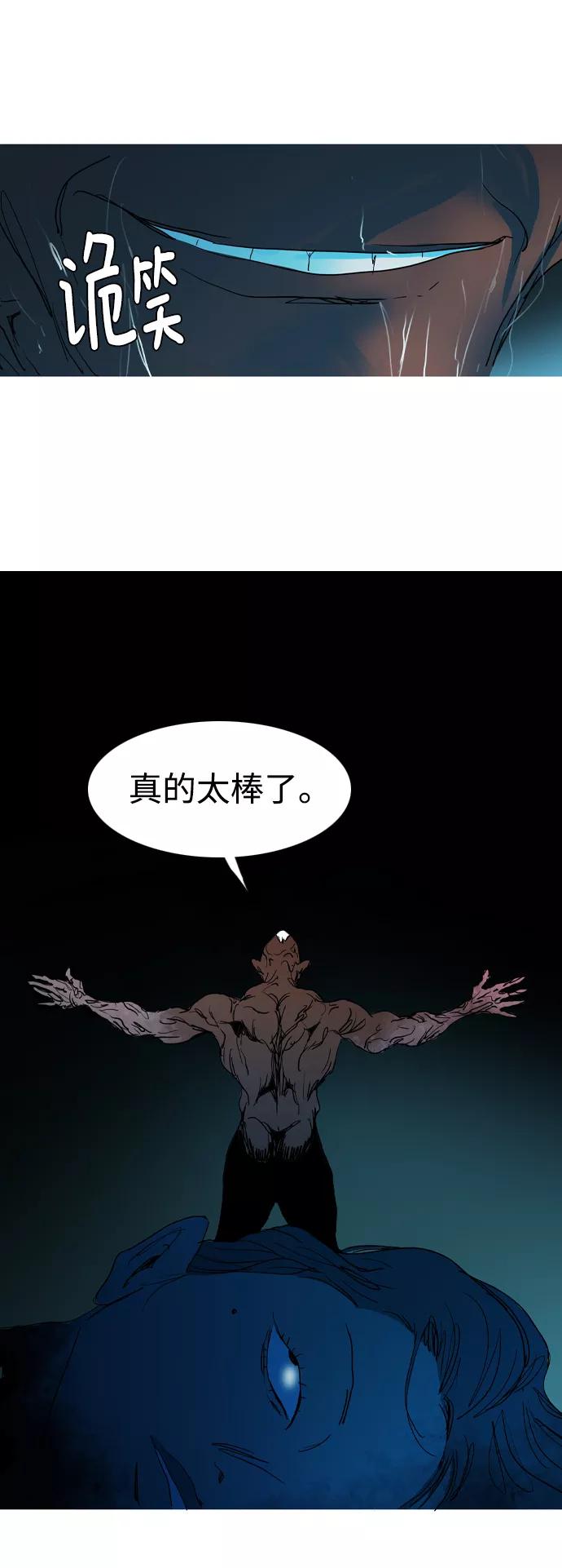 《蟑螂》第40话 第15页